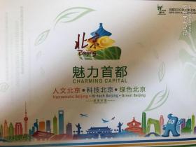 中国2010年上海世博会邮票珍藏