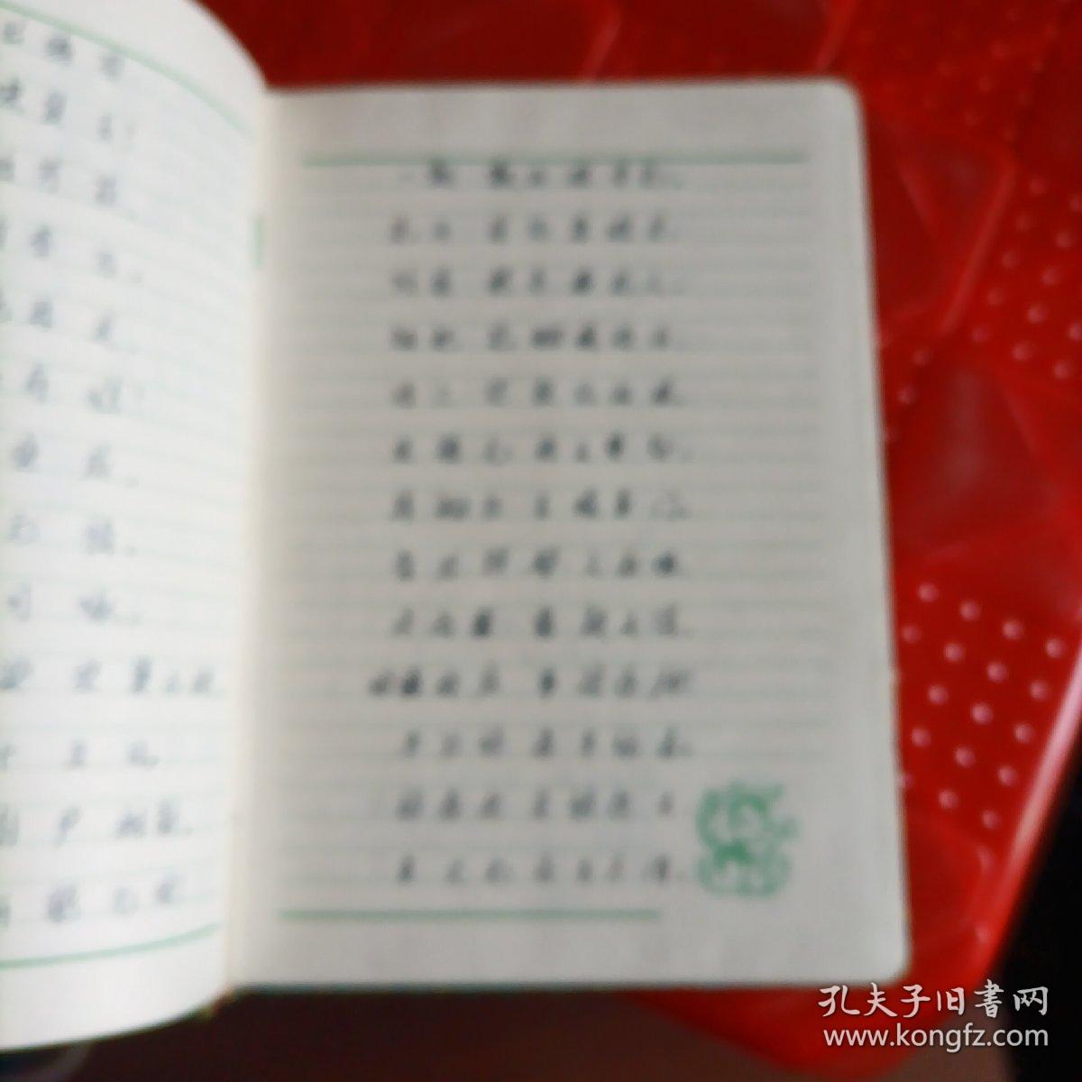 上海笔记本【写过5页】