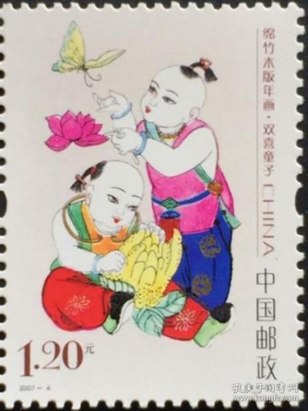 念椿萱 编年邮票 07年 2007- 4M 绵竹木版年画 4-3 双喜童子 1.2元新