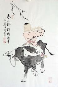 范曾人物国画 编号02234