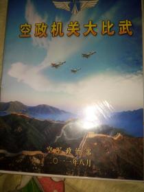 综艺娱乐dvd 一碟 未开封 空政机关大比武 2011-08