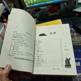 《在人间》e时代古书新读，吉林大学出版社大32开283页定价18元2005伞