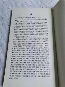 齐白石篆刻字典