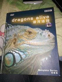 综艺娱乐dvd 两碟 BBC dragons alive 潜龙活现 完整版 片长150分钟 中英双语 中英字幕