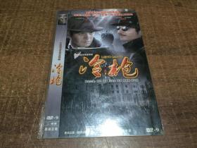 DVD 冷枪【架102】
