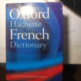 OxfordHachetteFrenchDictionary牛津哈切特法语词典（法文原版
）