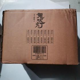 鬼吹灯全集   （1一8册全）