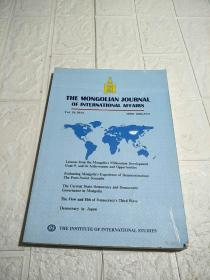THE MONGOLIAN JOURNAL OF INTERNATIONAL AFFAIRS（2013）（平装 16开 详情看图 品看图）