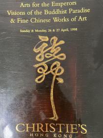 《香港佳士得1998年4月26日-27日中国重要瓷器及工艺精品》