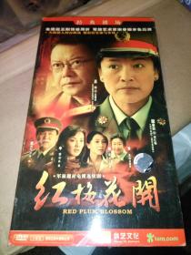 经典电视剧dvd 红梅花开 5碟  王刚宋春丽彭玉陈蓉牛莉武利平