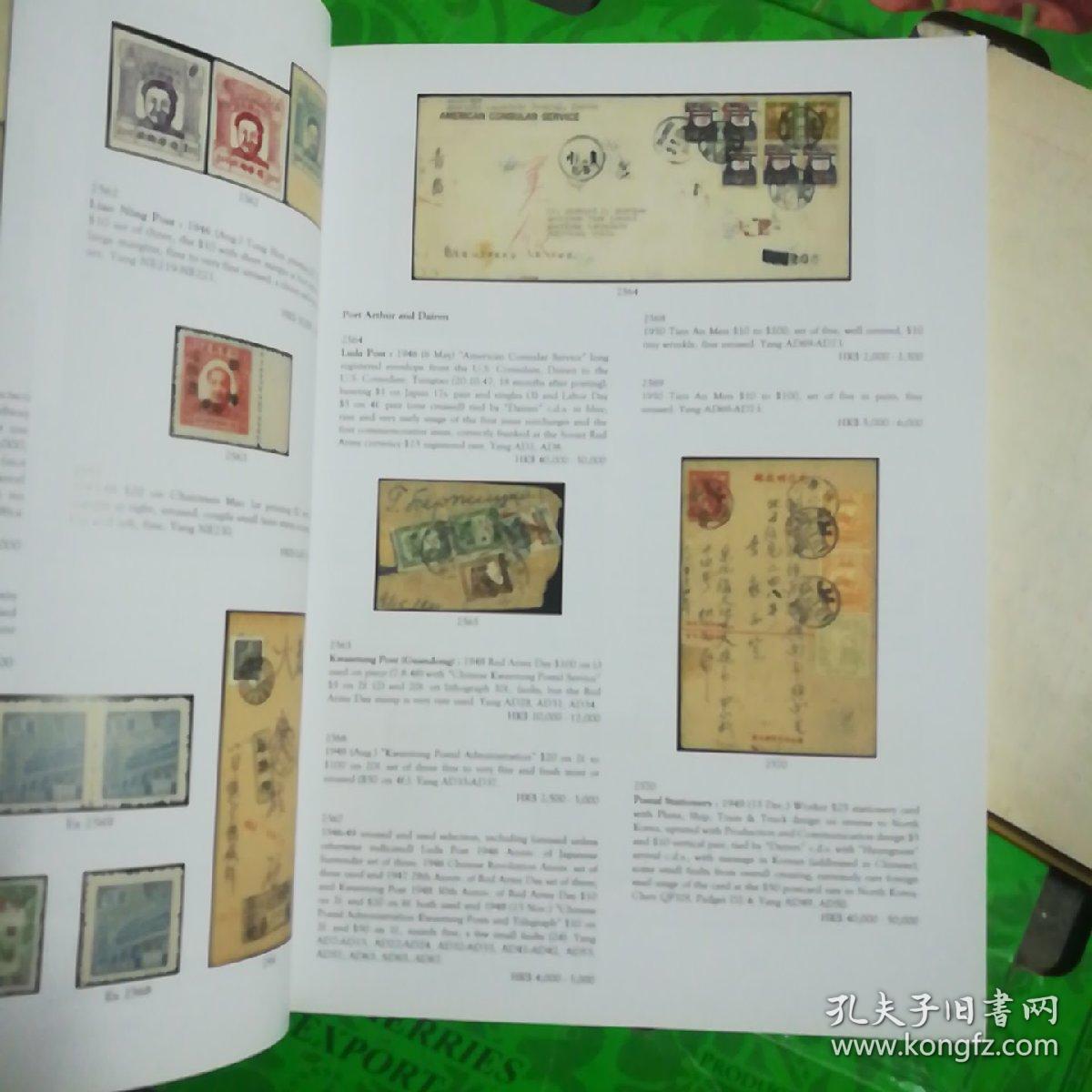 The stamps and postal history of The people's Republic of China and liberated areas ( 2012 )