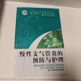 新家庭人口文化丛书.常见病家庭护理篇