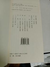 茶经印谱