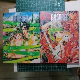 日版 田村由美イラスト集 I BASARA 炎 & Ⅱ BASARA 大地 田村由美画集 一套2册合售 附带原版扑克及海报