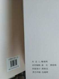 有关杭州西湖海归青年爱情故事的长篇爱情热情小说 走出迷雾上下2厚册 温州籍杭州女作家陈汐亲笔签名本专享爱情作品 走出迷雾 长篇小说 新书初版上下两册，2019年8月一版一印九月开学季上市， 新小说适合拍影视剧剧情强烈爱情片 作者签名版 目录版权见图 大16开