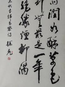 保真，孙克先生四尺整纸书法一幅，尺寸138×69cm ，中国美协中国画学会常务副会长兼秘书长，著名美术评论家，书法家