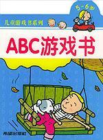 ABC游戏书（5-6岁）/儿童游戏书系列台湾世一文化事业股份有限公司编，红丽译正版书籍