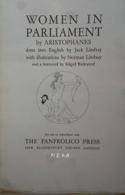 《议会中的女人》1929年真皮装限量插图本古希腊剧作家阿里斯托芬剧本澳大利亚情色艺术大师林赛Lindsay毛边本
