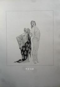 《议会中的女人》1929年真皮装限量插图本古希腊剧作家阿里斯托芬剧本澳大利亚情色艺术大师林赛Lindsay毛边本