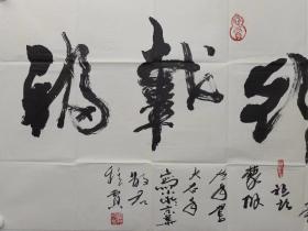 保真，蒋祖朗书法一幅《善行载福》，尺寸68×133cm