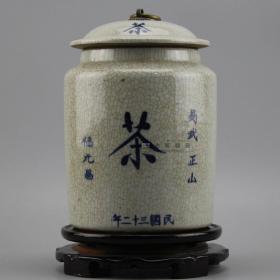 G110民国易武正山福元昌号白釉开片茶叶罐