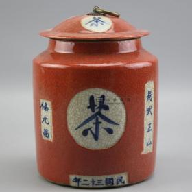 G113民国三十二年福元昌易武正山桔红开片釉茶叶罐