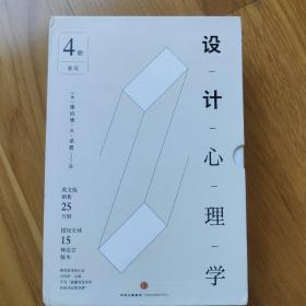 设计心理学