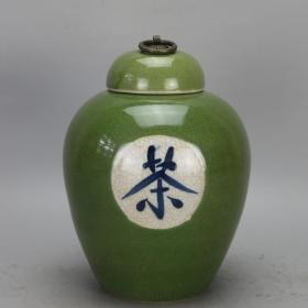 G114民国三十二年福元昌易武正山军绿釉茶叶罐