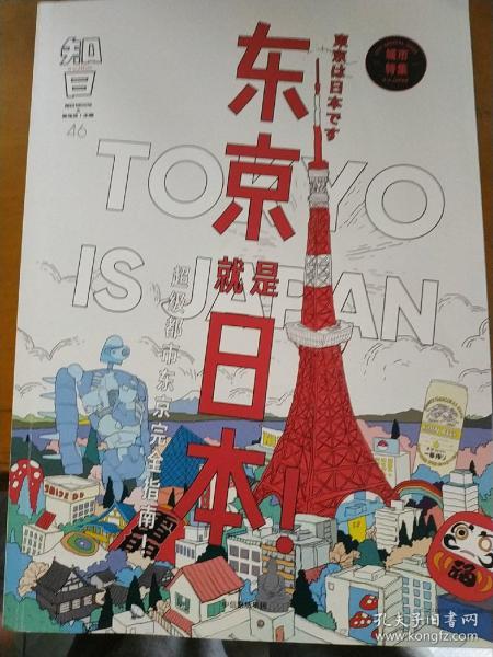 知日·东京就是日本！