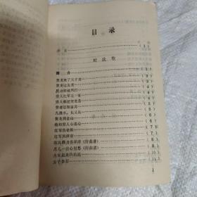 中国民间歌谣集成湖南卷 澧县资料本