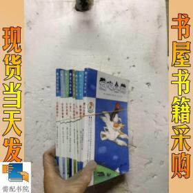彩烏鴉系列   公貓拿破侖  小鬼兒  等8本合售