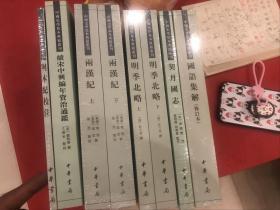 中国史学基本典籍丛刊： 建炎以来系年要录（全八册）