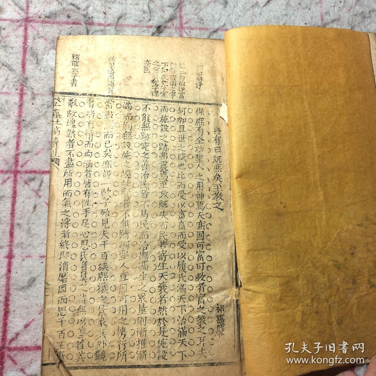 登瀛社稿续刊82-128页全