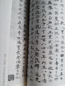 《中国书法》杂志，石鼓文专题（相关内容30页），仲威：《石鼓文》善本举要（图文并茂，资料详实权威），小天籁馆珍藏本第一、二、三、四、五、六、七、九、十鼓拓片，故宫博物院藏本，怀素《自叙帖》辨析，康有为书学研究专题下（47-82页），故宫藏《宋拓武梁祠画像册》题跋研究-从康有为题跋谈起，东汉黄肠石题刻书法艺术价值初探，宋代题名书法刻石初探，《黄杨集》册明代跋文研究（彩版16页）