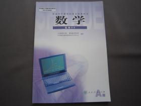 普通高中课程标准实验教科书数学选修2-3 人教版A版 高中数学课本