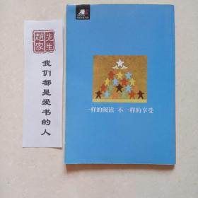 格言杂志先锋号2009年4月下