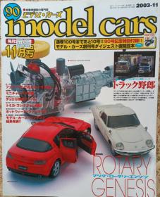 《model cars》NO。90