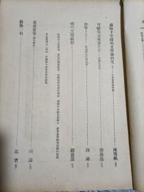 民国 小说月报第二十卷第四、五、六、七、八、九号共6册 1929年原版 曾广勋旧藏