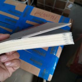 日本高等教育的奇迹与反思（毛边本）全新