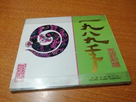 年历明信片：西游记（1989年 塑料外封套 全套 ）方24开