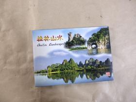 桂林山水  明信片