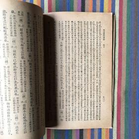 周易集解纂疏 一〇