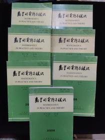 数学的实践与认识 2006年 第三十六卷 第1.4.5.7.9.11.12期   7本合售