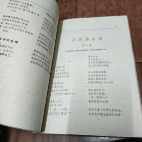 诗刊1990-6（2-4）