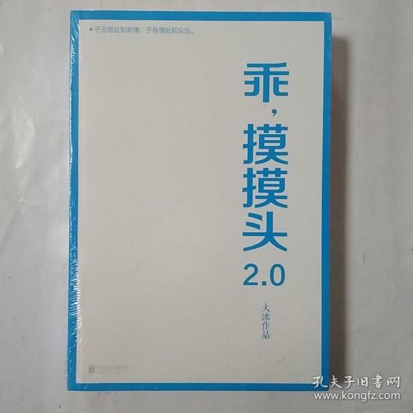 乖，摸摸头2.0大冰作品大冰随机签名或手绘卡通藏书票