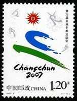 念椿萱 编年邮票 07年 2007- 2 第六届亚洲冬季运动会 1全新