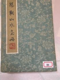 日本回流册页53#包邮