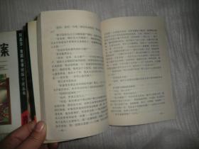 克莉丝蒂侦探小说丛书 畸形屋 鸽群里的猫 清洁妇命案  3本合售 P2214-9