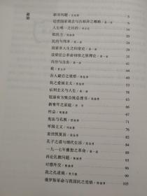 《新青年》百年典藏（套装全5卷）1政治文化卷、2哲学思潮卷、3语言文学卷、4社会教育卷、5翻译随感卷  /定价880，售价440元。