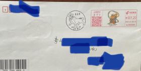 山西晋中彩色邮资机戳2021牛生肖辛丑年纪念邮戳原地首日实寄封上品
